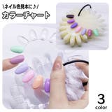 カラーチャート ネイルチャート 10枚入り | PlusNao | 詳細画像1