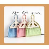 ミニほうき ちりとり 2点セット | PlusNao | 詳細画像14 