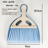 ミニほうき ちりとり 2点セット | PlusNao | 詳細画像15 