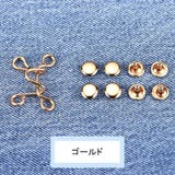 ウエスト調整ボタン ウエストアジャスター ジーンズ | PlusNao | 詳細画像12