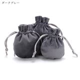 ジュエリー袋 ギフト袋 ラッピング用品 | PlusNao | 詳細画像16