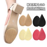 靴底用滑り止め 1ペア 計2枚 | PlusNao | 詳細画像1 