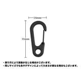 カラビナ 単品 1個 | PlusNao | 詳細画像7