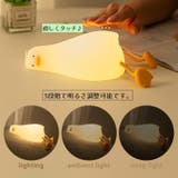 ナイトライト アヒル テーブルライト | PlusNao | 詳細画像8