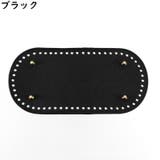 バッグ用底板 バッグ底板 バッグボトム | PlusNao | 詳細画像10 