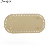バッグ用底板 バッグ底板 バッグボトム | PlusNao | 詳細画像13 