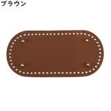 バッグ用底板 バッグ底板 バッグボトム | PlusNao | 詳細画像14 