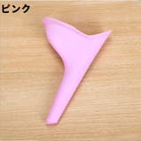 簡易トイレ 立ち小便器 女性専用 | PlusNao | 詳細画像11