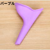 簡易トイレ 立ち小便器 女性専用 | PlusNao | 詳細画像12