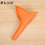 簡易トイレ 立ち小便器 女性専用 | PlusNao | 詳細画像13