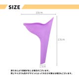 簡易トイレ 立ち小便器 女性専用 | PlusNao | 詳細画像14