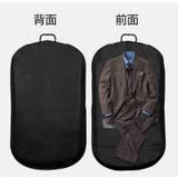 ガーメントバッグ スーツカバー メンズ | PlusNao | 詳細画像6 