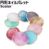 ネイルパレット ネイルプレート 調色パレット | PlusNao | 詳細画像1 