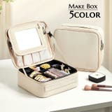 メイクボックス 化粧ポーチ メイクポーチ | PlusNao | 詳細画像1 