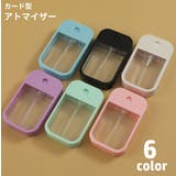 アトマイザー スプレーボトル カード型 | PlusNao | 詳細画像1
