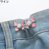 ウエストバックル ウエストアジャスター ピン留めクリップ | PlusNao | 詳細画像17 