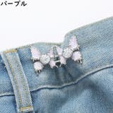 ウエストバックル ウエストアジャスター ピン留めクリップ | PlusNao | 詳細画像19 