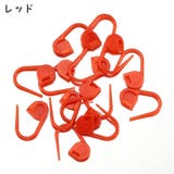 段数マーカー 100個セット 手芸用品 | PlusNao | 詳細画像4 