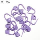段数マーカー 100個セット 手芸用品 | PlusNao | 詳細画像7 