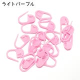 段数マーカー 100個セット 手芸用品 | PlusNao | 詳細画像8 