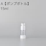 詰め替え容器 スプレーボトル ポンプボトル | PlusNao | 詳細画像14