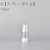 詰め替え容器 スプレーボトル ポンプボトル | PlusNao | 詳細画像15