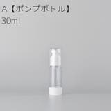 詰め替え容器 スプレーボトル ポンプボトル | PlusNao | 詳細画像16