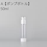 詰め替え容器 スプレーボトル ポンプボトル | PlusNao | 詳細画像18