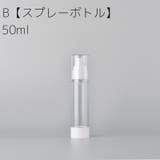 詰め替え容器 スプレーボトル ポンプボトル | PlusNao | 詳細画像19