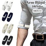 アームバンド 両腕用 1対 | PlusNao | 詳細画像1 
