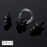 耳栓 ノーズクリップ 2点セット | PlusNao | 詳細画像14 