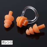 耳栓 ノーズクリップ 2点セット | PlusNao | 詳細画像16 