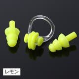 耳栓 ノーズクリップ 2点セット | PlusNao | 詳細画像19 