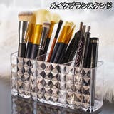 メイクブラシスタンド ブラシ立て コスメ収納 | PlusNao | 詳細画像1 