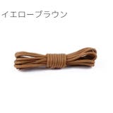靴紐 靴ひも 100 | PlusNao | 詳細画像12