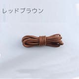 靴紐 靴ひも 100 | PlusNao | 詳細画像16