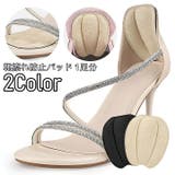 靴擦れ防止パッド かかとクッション 1足分 | PlusNao | 詳細画像1 