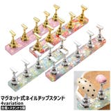 ネイルチップスタンド 台座+スタンド5個 ネイルチップホルダー | PlusNao | 詳細画像1 