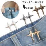 アジャスターバックル 単品 １個 | PlusNao | 詳細画像1 