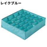 衣類収納ケース 24マス 収納ボックス | PlusNao | 詳細画像13