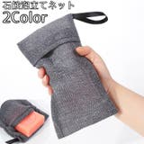 石鹸泡立てネット 洗顔ネット 石鹸ネット | PlusNao | 詳細画像1 