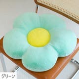 クッション フロアクッション インテリア雑貨 | PlusNao | 詳細画像16 