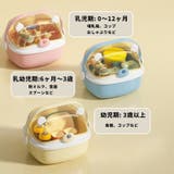 哺乳瓶ケース 哺乳瓶ホルダー 哺乳瓶キャリー | PlusNao | 詳細画像9 