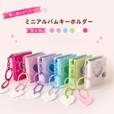 ミニフォトアルバム ハート窓付き キーホルダー | PlusNao | 詳細画像1