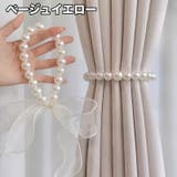 カーテンタッセル 2個セット リボン | PlusNao | 詳細画像13 