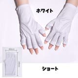 UVカット手袋 左右セット ジェルネイル | PlusNao | 詳細画像7