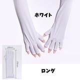 UVカット手袋 左右セット ジェルネイル | PlusNao | 詳細画像8