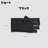 UVカット手袋 左右セット ジェルネイル | PlusNao | 詳細画像9