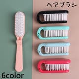 ヘアブラシ レディース ヘアケア用品 | PlusNao | 詳細画像1