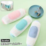 授乳用アームカバー 腕カバー 単品 | PlusNao | 詳細画像1 